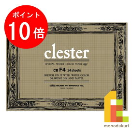 【お買い物マラソン限定！エントリーで全品ポイント10倍】ホルベイン クレスター水彩紙 ブロック 210g 中目 CB-F4