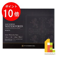 【お買い物マラソン限定！エントリーで全品ポイント10倍】ホルベイン ウォーターフォード水彩紙 ホワイト…