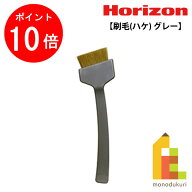 【10/1 10:00〜11/1 9:59限定！エントリーでポイント10倍】【ネコポス可】ホリゾン Tシャツくん　刷毛 ハ…
