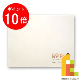 【お買い物マラソン限定！エントリーで全品ポイント10倍】ミューズ ホワイトワトソンブロック F6 HW-306 超特厚口 300g 15枚入