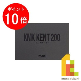 【お買い物マラソン限定！全品ポイント10倍】ミューズ KMKケント＃200ブロック B4 KL-6754