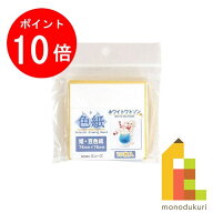 【お買い物マラソン限定！エントリーで全品ポイント10倍】ミューズ ホワイトワトソン色紙 姫豆 SDB-HW-S