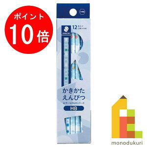 yACL Thanks MonthIGg[őSi|Cg10{zy{Kiz Xebh[ (STAEDTLER) ҂ ݂̂̃V[Y HB 12{ 13074-HB-C12