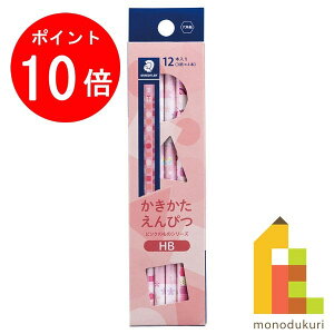 y1ISi|Cg10{+ő400~OFFN[|zy{Kiz Xebh[ (STAEDTLER) ҂ sN̂̃V[Y HB 12{ 13075-HB-C12