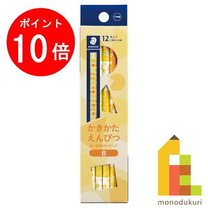 y}\IGg[őSi|Cg10{zy{Kiz Xebh[ (STAEDTLER) ҂ ̂̃V[Y B 12{ 13076-B-C12