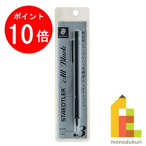 y}\IGg[őSi|Cg10{zy{Kiz Xebh[ (STAEDTLER) }pV[vyV I[ubN 0.3mm 925 35-03B