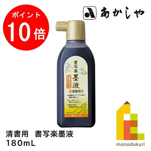 yACL Thanks MonthIGg[őSi|Cg10{z p ʊynt 180ml (悤@債炭ڂ) ǂ悤ӂ