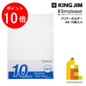 yubNtCf[IGg[őSi|Cg10{zLOW(Kingjim) Vv[Y NA[z_[ 10P  A4 (737SP-10j) NAt@C 10