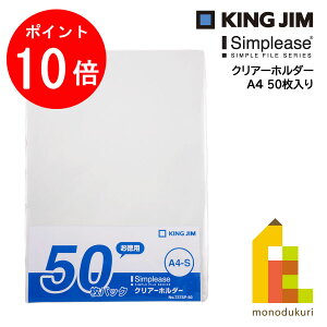 y1ISi|Cg10{+ő400~OFFN[|zLOW(Kingjim) Vv[Y NA[z_[ 50P  A4 (737SP-50j) NAt@C 50