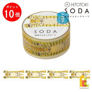 yACL Thanks MonthIGg[őSi|Cg10{zLOW(Kingjim) SODA ^CK[2 (20mm) CMT20-018 \[_ \Ă͂ }XLOe[v 20mm×3m tB }Xe lR|X