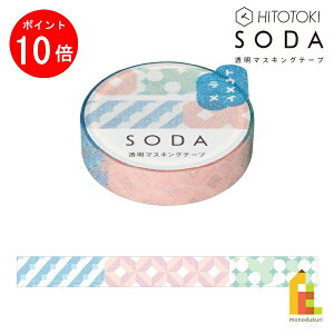 yACL Thanks MonthIGg[őSi|Cg10{zLOW(Kingjim) SODA LJKN (10mm) CMTG10-001 () \[_ \Ă͂ }XLOe[v 10mm×3m tB }Xe lR|X