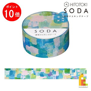 yACL Thanks MonthIGg[őSi|Cg10{zLOW(Kingjim) SODA ^yXg[ (20mm) CMTG20-001 () \[_ \Ă͂ }XLOe[v 20mm×3m tB }Xe lR|X