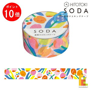 yACL Thanks MonthIGg[őSi|Cg10{zLOW(Kingjim) SODA `[bv (20mm) CMTG20-002 () \[_ \Ă͂ }XLOe[v 20mm×3m tB }Xe lR|X