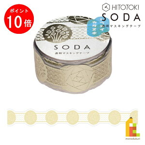 yACL Thanks MonthIGg[őSi|Cg10{zLOW(Kingjim) SODA Mtg (20mm) CMTDH20-001 (zCgS[h×^) \[_ \Ă͂ }XLOe[v 3m tB l