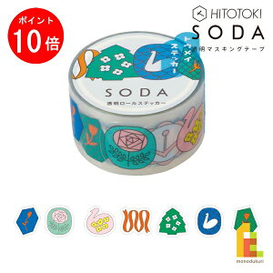 yACL Thanks MonthIGg[őSi|Cg10{zLOW(Kingjim) SODA sobW (20mm) CMTS20-005 (XebJ[) \[_ \Ă͂ XebJ[ 20mm 90s[X tB }Xe lR