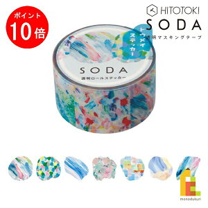 yACL Thanks MonthIGg[őSi|Cg10{zLOW(Kingjim) SODA GmO (20mm) CMTS20-006 (XebJ[) \[_ \Ă͂ XebJ[ 20mm 90s[X tB }Xe lR|X