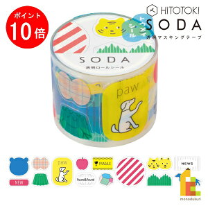 yubNtCf[IGg[őSi|Cg10{zLOW(Kingjim) SODA oGeB (30mm) CMTSE30-001 (V[) \[_ \Ă͂ V[ 30mm 130s[X tB }Xe