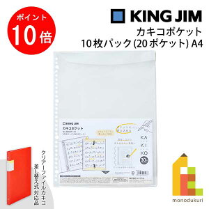 yubNtCf[IGg[őSi|Cg10{zylR|XzLOW(Kingjim) JLR|Pbg 10pbN (20|Pbg) (8603P-10) NA[t@C tB