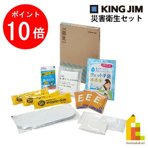 �yACL Thanks Month����I�G���g���[�őS�i�|�C���g10�{�z�L���O�W��(Kingjim) �ЊQ�q���Z�b�g HGS-200 �h�� �p�i �n�k �΍� �ۑ��H ��� ��p ������ �Ȉ�