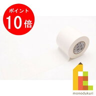 【お買い物マラソン限定！エントリーで全品ポイント10倍】カモ井加工紙 mt CASA LINING 50mm MTCALI01 50…