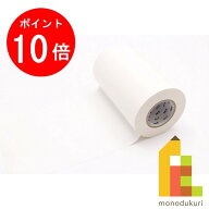 【お買い物マラソン限定！エントリーで全品ポイント10倍】カモ井加工紙 mt CASA LINING 100mm MTCALI02 1…