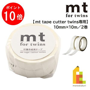 y}\IGg[őSi|Cg10{zylR|Xzz JH mt@for@twins MTTCP01 10mm×10m@2 J mt mt }XLOe[v }Xe }XLO e[