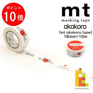 y}\IGg[őSi|Cg10{zylR|Xzz JH mt okokoro tape ق̂łB MTOKOK04 18mm×10m J mt mt }XLOe[v }Xe }XL