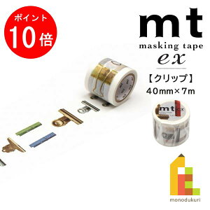 y1ISi|Cg10{+ő400~OFFN[|zJH mt ex Nbv 40mm×7m (MTEX1P37R)