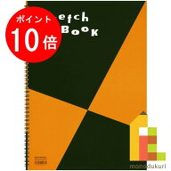 【お買い物マラソン限定！エントリーで全品ポイント10倍】マルマン スケッチブック 図案シリーズ B4 画用…