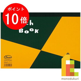 【お買い物マラソン限定！エントリーで全品ポイント10倍】マルマン スケッチパッド 図案シリーズ B5 並口126.5g/m2 50枚 S253