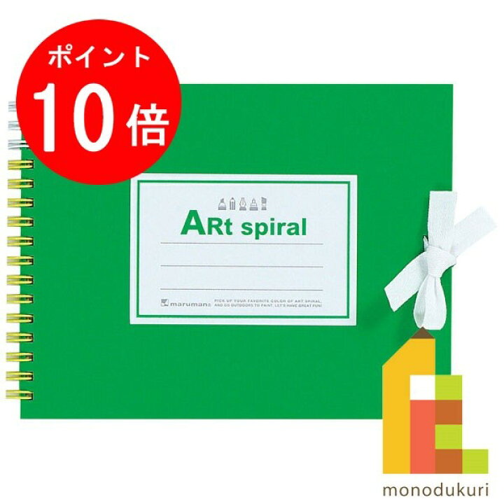 日本製 マルマン スケッチブック アートスパイラル F4 333×242mm 画用紙厚口 24枚 S314-01 レッド (業務用100セット) マルマン スケッチブック 画用紙 〔F4サイズ 厚口〕 S84