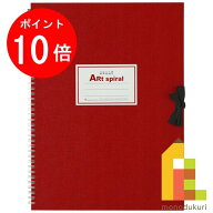 【お買い物マラソン限定！エントリーで全品ポイント10倍】マルマン スケッチブック アートスパイラル F4 …