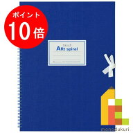 【お買い物マラソン限定！エントリーで全品ポイント10倍】マルマン スケッチブック アートスパイラル F4 …