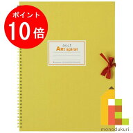 【お買い物マラソン限定！エントリーで全品ポイント10倍】マルマン スケッチブック アートスパイラル F4 …