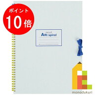 【お買い物マラソン限定！エントリーで全品ポイント10倍】マルマン スケッチブック アートスパイラル F4 …