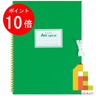 【お買い物マラソン限定！エントリーで全品ポイント10倍】マルマン スケッチブック アートスパイラル F4 …