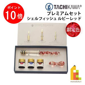 【お買い物マラソン限定!エントリーで全品ポイント10倍】立川ピン製作所 タチカワ プレミアムセット シェルフィッシュ ルビーレッド 限定色