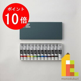 【毎月1日限定！全品ポイント10倍+最大400円OFFクーポン】ターナー アクリルガッシュ20ml　12色セット AG02012C