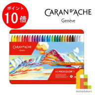 【お買い物マラソン限定！エントリーで全品ポイント10倍】【日本正規品】 カランダッシュ 7000-340 ネオ…