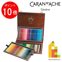 楽天市場】カランダッシュ パブロ 油性色鉛筆 80色セットの通販