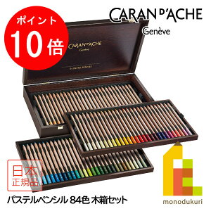 yACL Thanks MonthIGg[őSi|Cg10{zJ_bV(Caran d'Ache) 0788-484 pXeyV84Fؔ (687190) pXeFM v[g Mtg 蕨