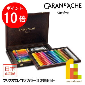 yACL Thanks MonthIGg[őSi|Cg10{zJ_bV(Caran d'Ache) 3002-470 vY}(30F)^lIJ[2(40F) Ebh{bNX (618282) nFM nbNXpXe ؔ