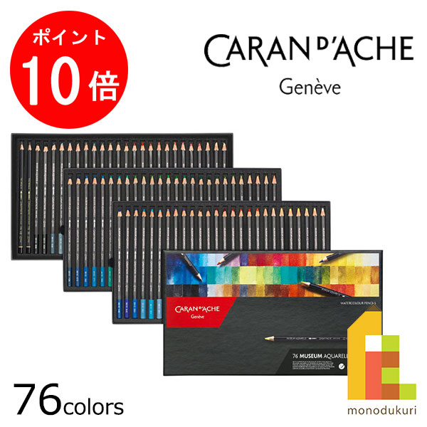 日本新品 【日本正規品】 カランダッシュ 3510-376 ミュージアムアクア