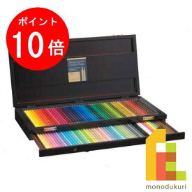 【お買い物マラソン限定！エントリーで全品ポイント10倍】【無料ラッピング】ホルベイン アーチスト色鉛筆 100色セット (木函ケース入り) OP941 色鉛筆 100色 鉛筆 えんぴつ いろえんぴつ 塗り絵 ぬりえ 塗絵 お絵かき holbein