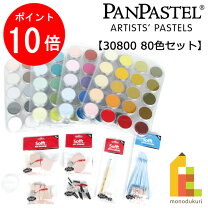 楽天市場】パンパステル 80色の通販