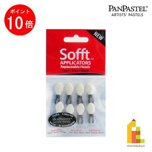 �yACLThanksMonth����I�G���g���[�őS�i�|�C���g10�{�z�y�l�R�|�X�z�p���p�X�e�� sofft 63071 �p�X�e�������w�b�h(×8) (318572)