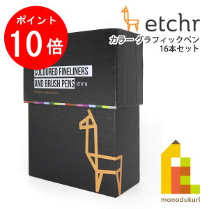 �y�X�[�p�[SALE����I�G���g���[�őS�i�|�C���g10�{�z�G�b�`���[(Etchr) �J���[�O���t�B�b�N�y�� 16�{�Z�b�g (275229)