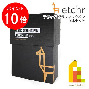 �y�X�[�p�[SALE����I�G���g���[�őS�i�|�C���g10�{�z�G�b�`���[(Etchr) �u���b�N�O���t�B�b�N�y�� 16�{�Z�b�g (275230)