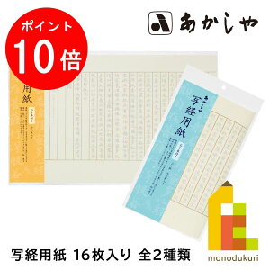 yACL Thanks MonthIGg[őSi|Cg10{z ʌop 16 S2 y(AO-102S)/Oc(AO-103S)z r ʎSo{t