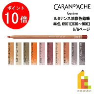 【お買い物マラソン限定！エントリーで全品ポイント10倍】【ネコポス可】カランダッシュ 単色販売 ルミナ…